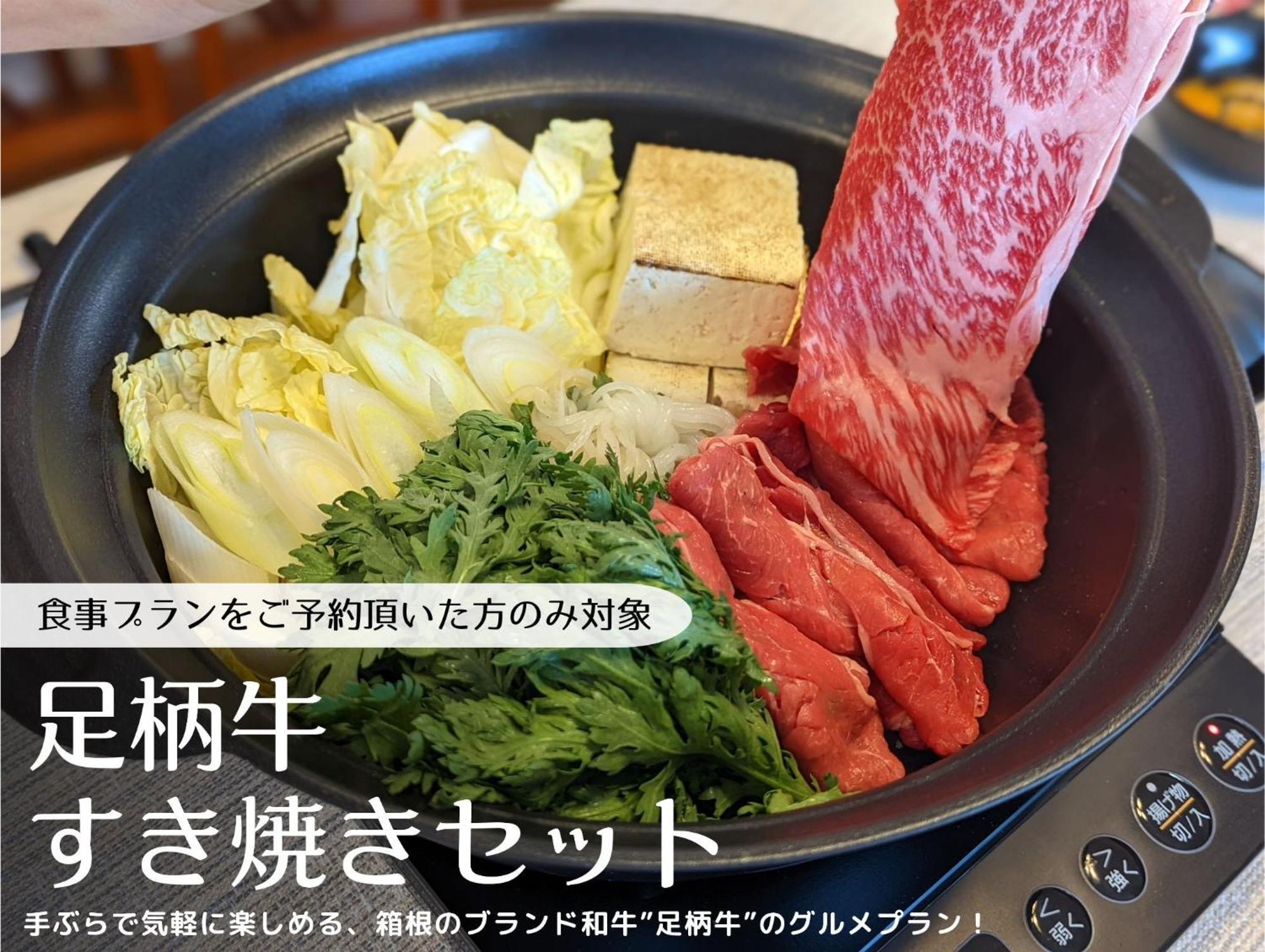Guest Villa Hakone Yumoto 101 Екстер'єр фото